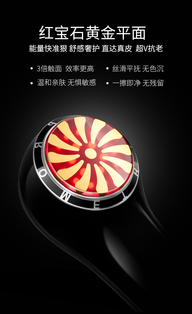 紅寶石黃金平面能量快準(zhǔn)狠，舒感奢護(hù)、直達(dá)真皮、超V抗老